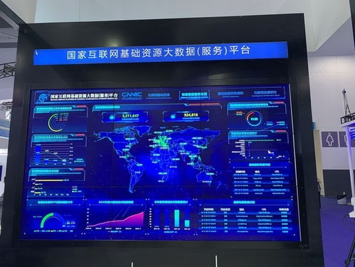 中國互聯網絡信息中心數博會展示科研創新成果，引領互聯網信息服務新篇章
